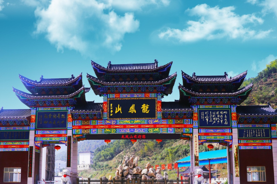 Longfeng Mountain
